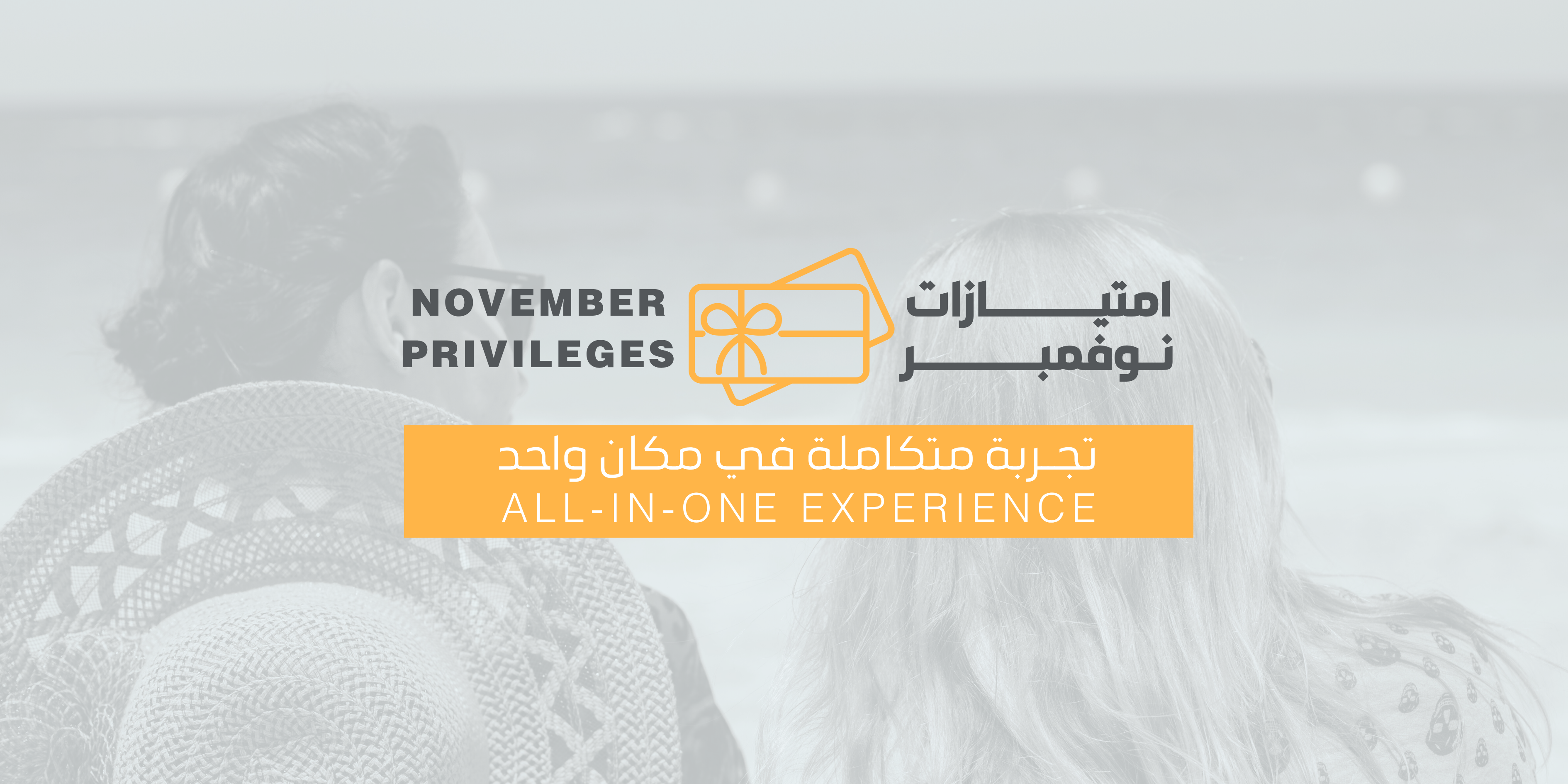 A Month of Privileges for You